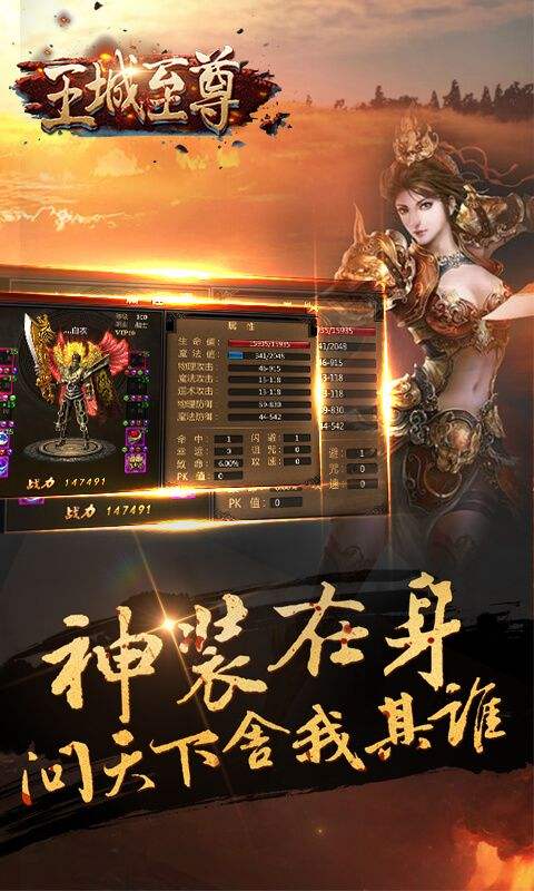 关于传奇至尊手游下载的信息