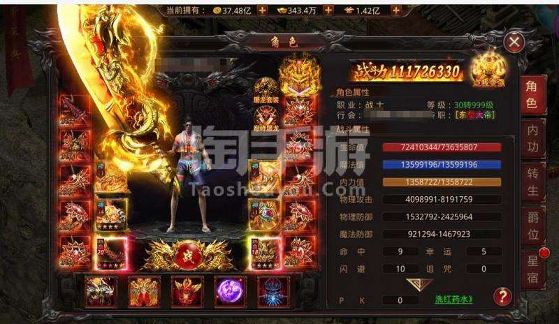 上10亿战力的手游传奇传奇手游无战力