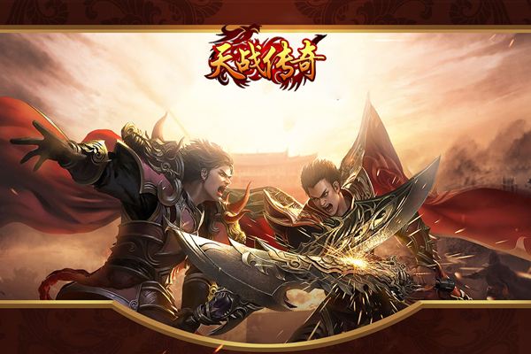 传奇类手游2018好玩的手机传奇类游戏