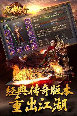 点卡或月卡计费的传奇手游求冲月卡的传奇手游