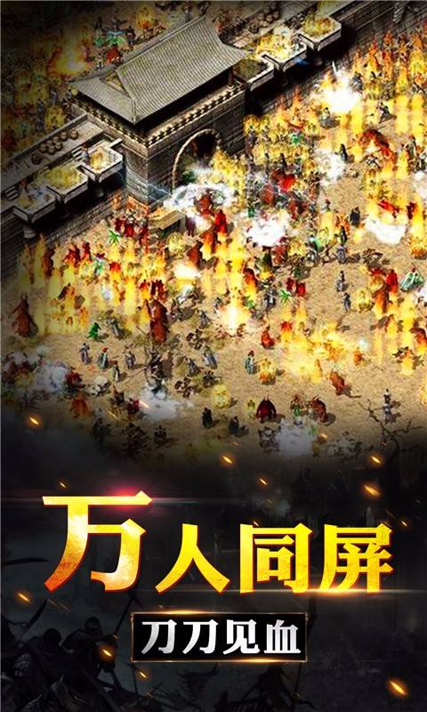 传奇手游实物rmb收受接管盛夏传奇手游