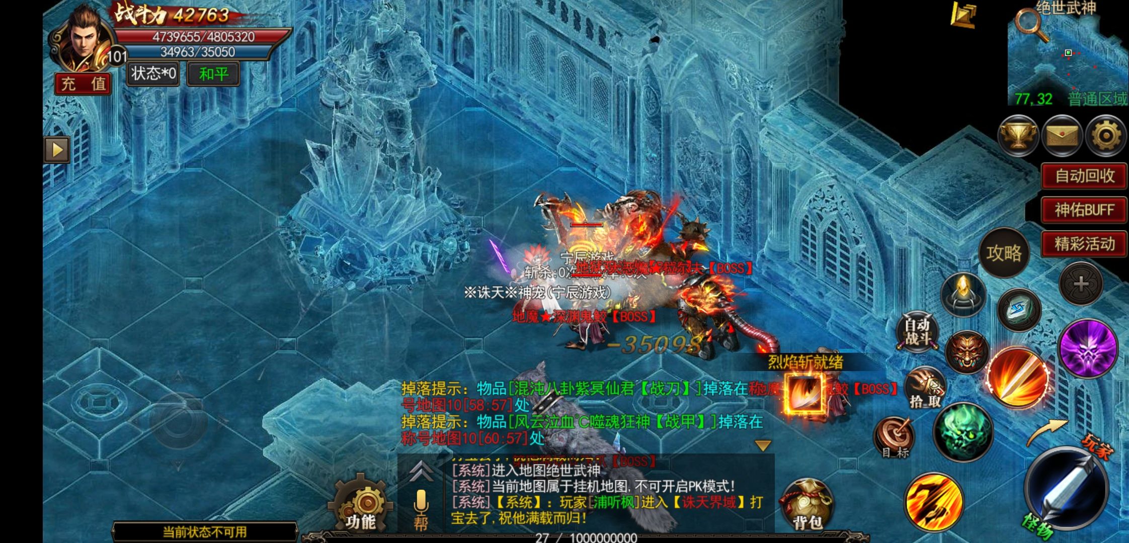 传奇手游超反常版本上10亿战力的手游传奇