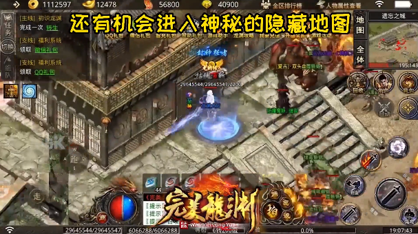 龙渊传奇手游热血江湖手游sf满v无限元宝