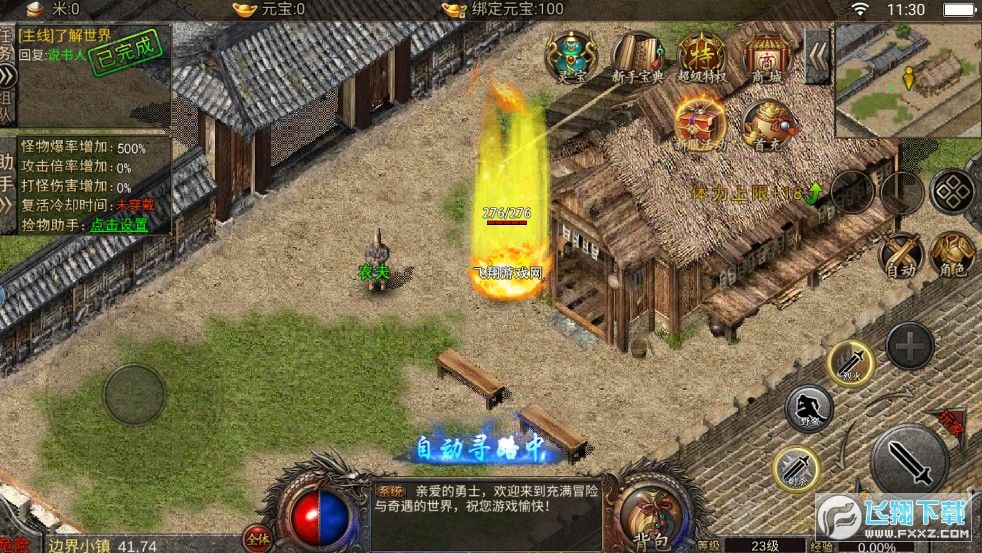 单职业传奇手游公益服单职业传奇手游今日新开