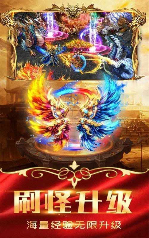 传奇登岸器下载传奇登岸手游