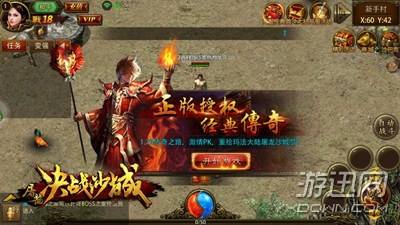 传奇类手游2017传奇类手游好玩在哪里