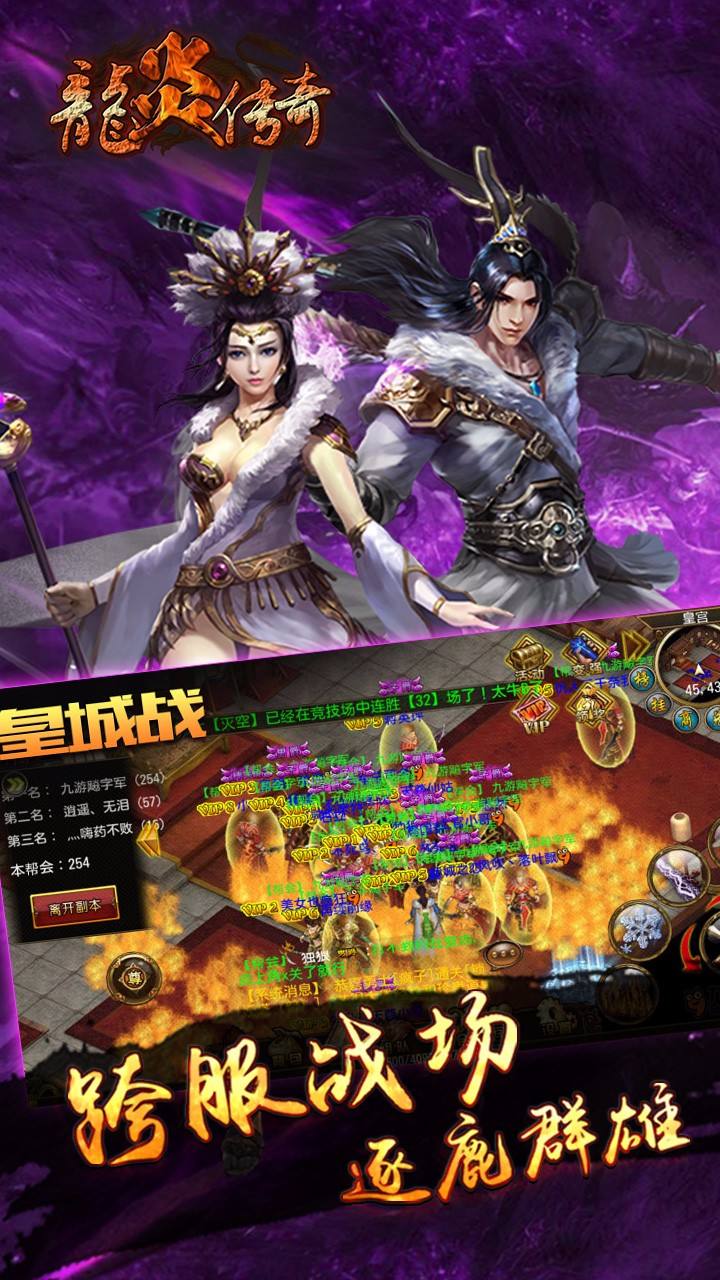 传奇类手游2017传奇类手游好玩在哪里