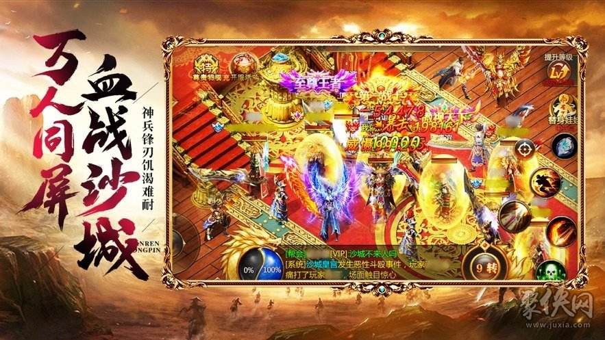 传奇手机游戏下载开服表传奇手机游戏下载