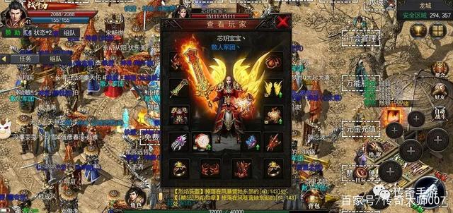 传奇散人至尊服怎么样可以发言传奇散人版手游