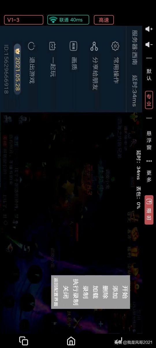 传奇手游挂机脚本 传奇手游挂机脚本