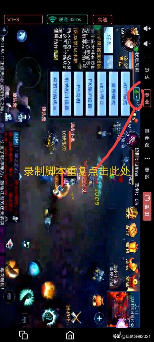传奇手游挂机脚本 传奇手游挂机脚本