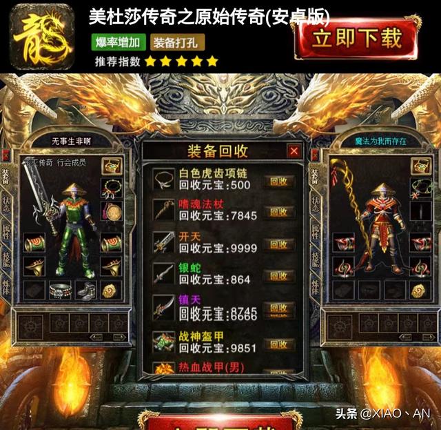 求一款不坑的传奇单职业手游 求一款不坑的传奇单职业手游