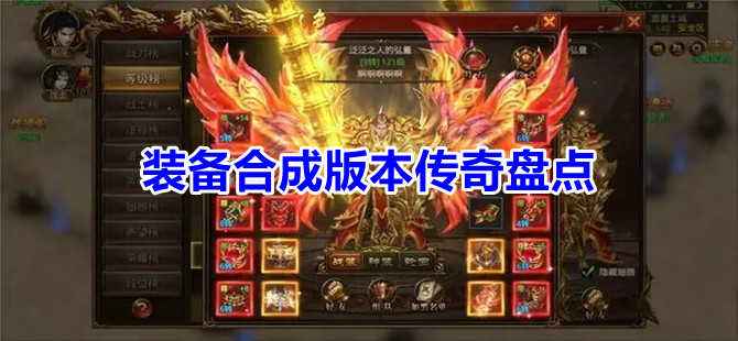 打金传奇手游排行榜人气第一名免费的传奇手游排行榜