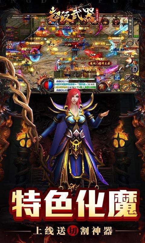 免费传奇手机游戏免费传奇手机游戏下载