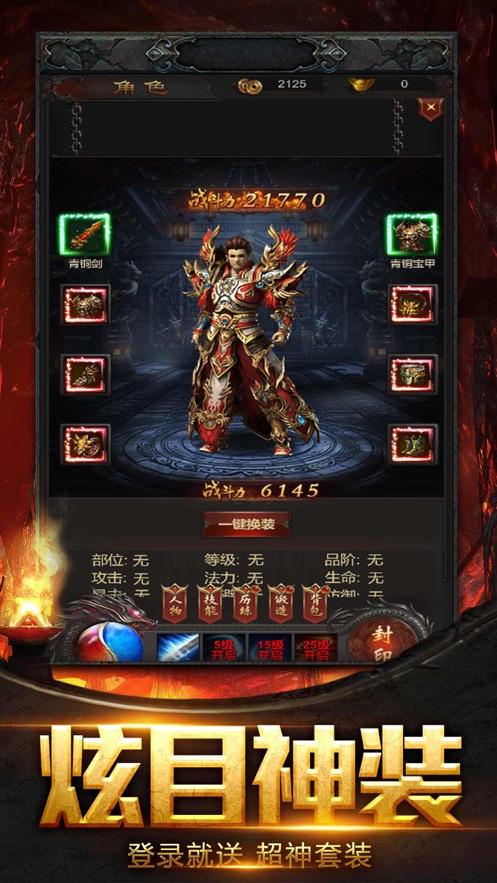 单机传奇手游传奇手游单机版破解版