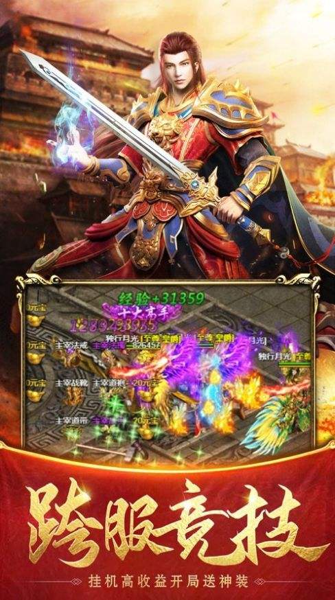 传奇世界手游闪退怎么解决传奇游戏新版手游