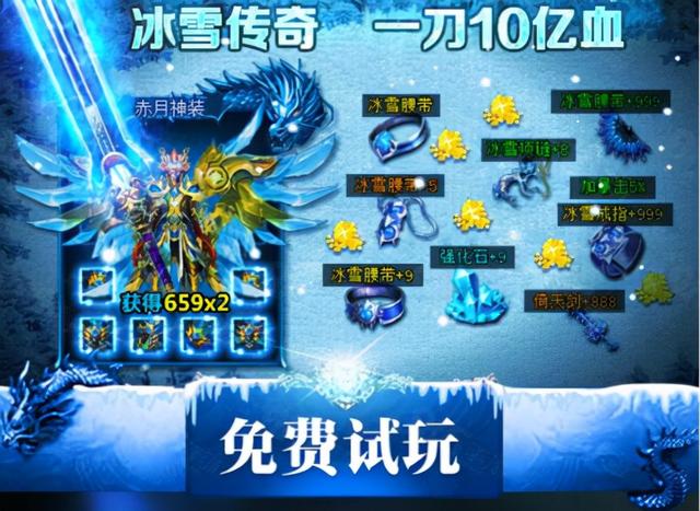 耀光传奇手游 耀光传奇手游