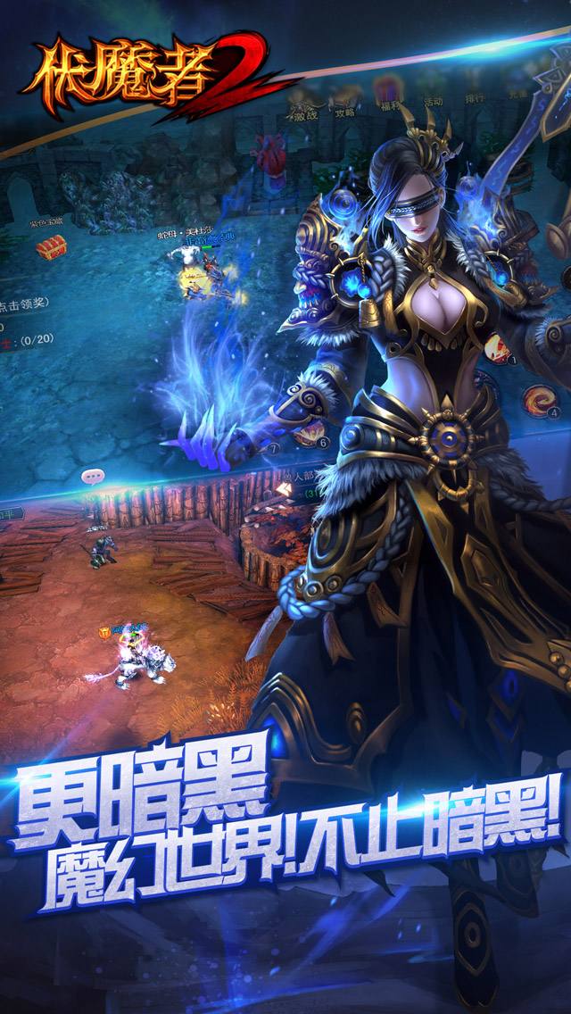 伏魔者2手游官网伏魔者传奇手游