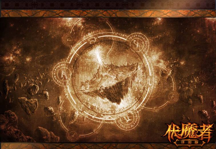 伏魔者2手游官网伏魔者传奇手游