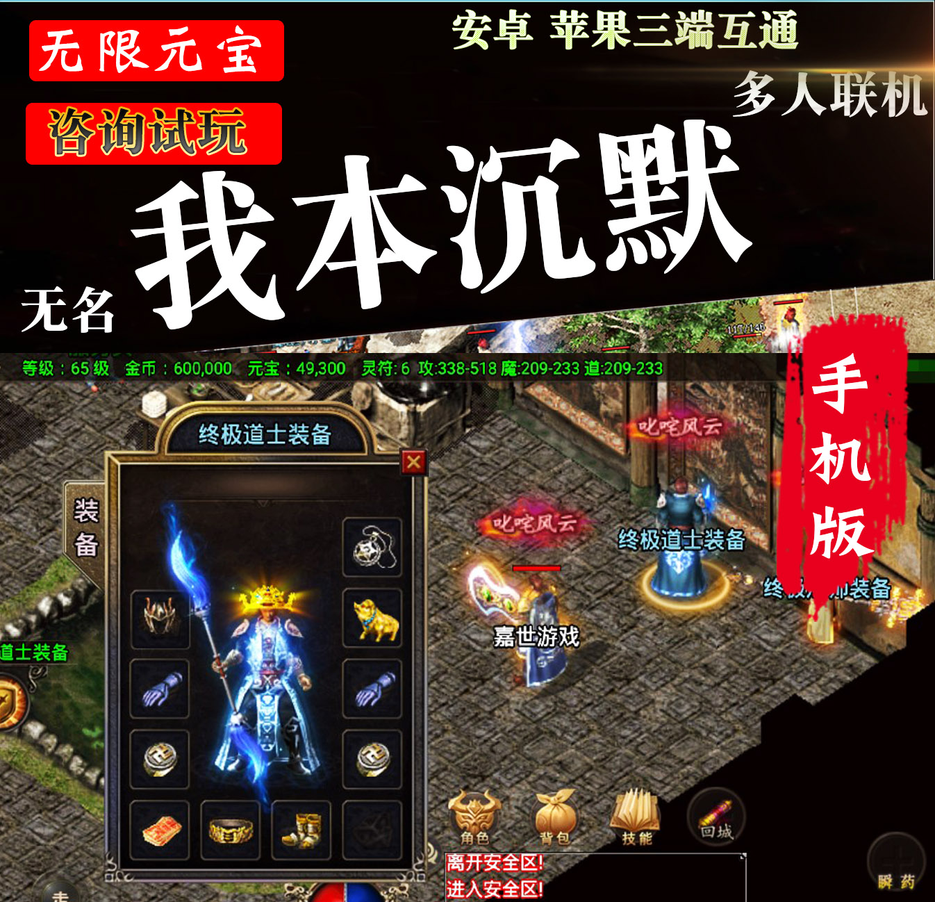 传奇手游刷元宝工具传奇手游爆率修改软件