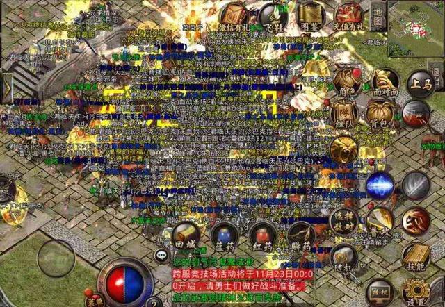 复古传奇手游 复古传奇手游