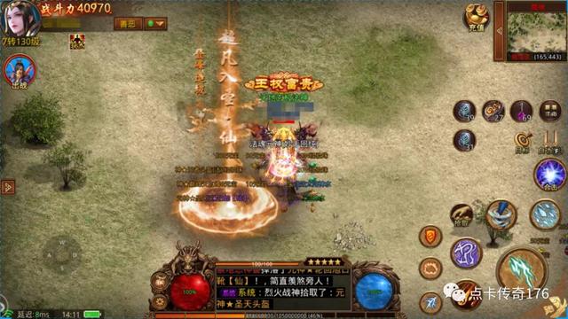 新版传奇游戏手游2019合击版本传奇手游