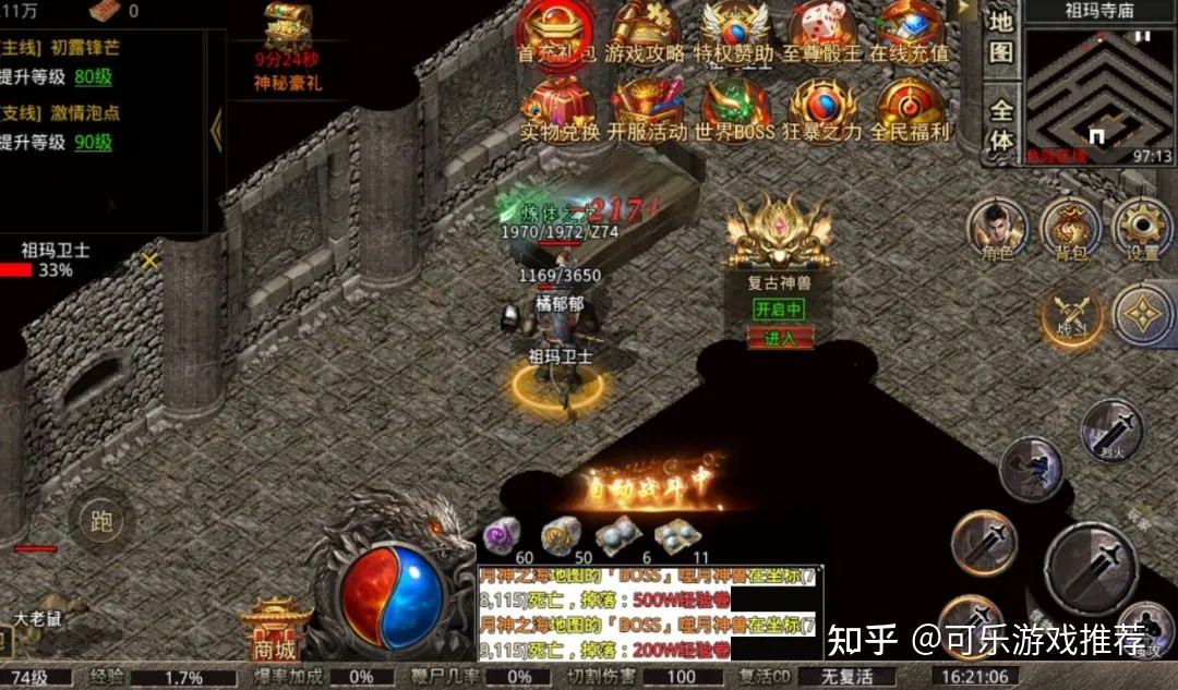 传奇打宝手游传奇手游打宝辅助