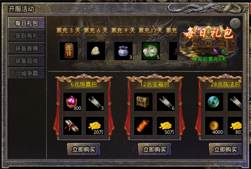 复古传奇手游打宝攻略176传奇法师怎么发展