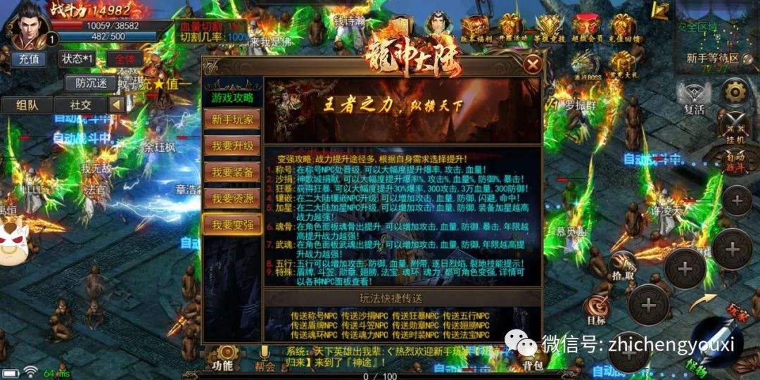 新开三端互通的传奇手游超变三端互通传奇手游