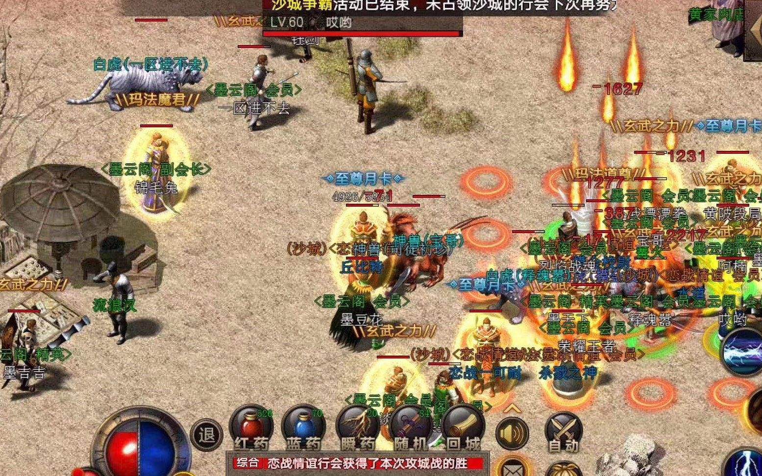 可以打金的手游传奇传奇手游排行榜第一名