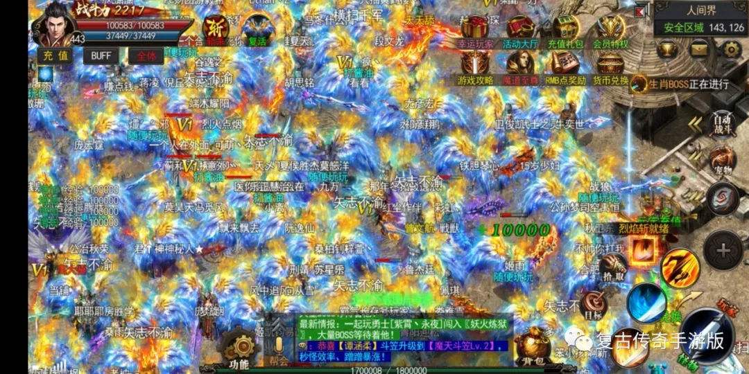 神途传奇手游神途传奇手游官网下载