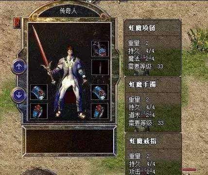 道士2转招骷髅3转招神兽传奇手游道士招白老虎