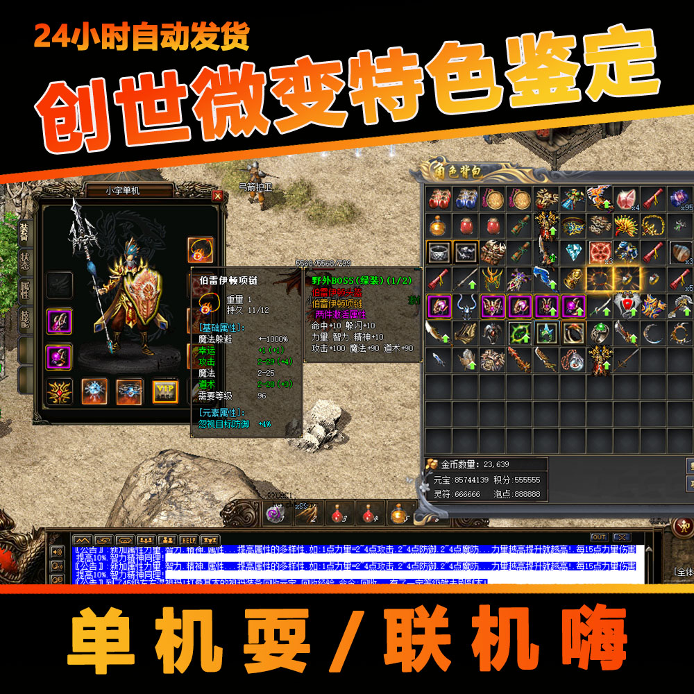 单机版传奇类手机游戏单机版传奇手机游戏
