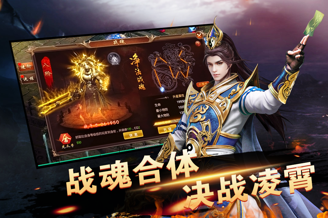怒剑传奇手游一刀流传奇手游