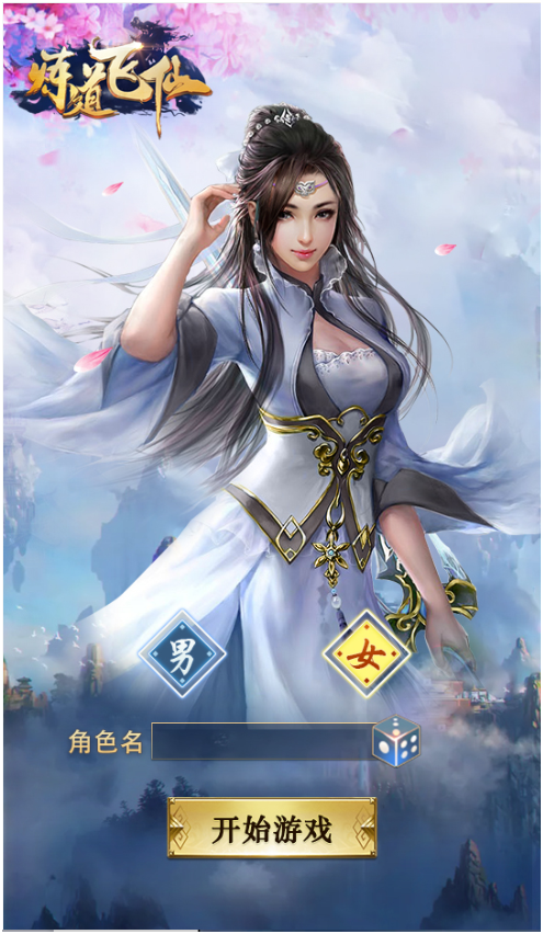 怒剑传奇手游一刀传播奇手游