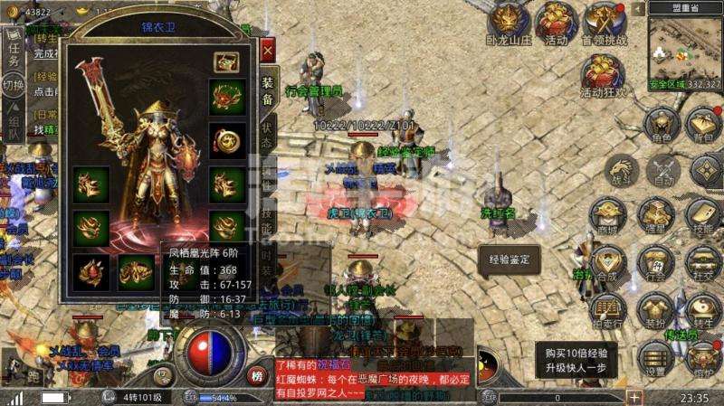 9377手游金牛传奇金牛传奇手游攻略