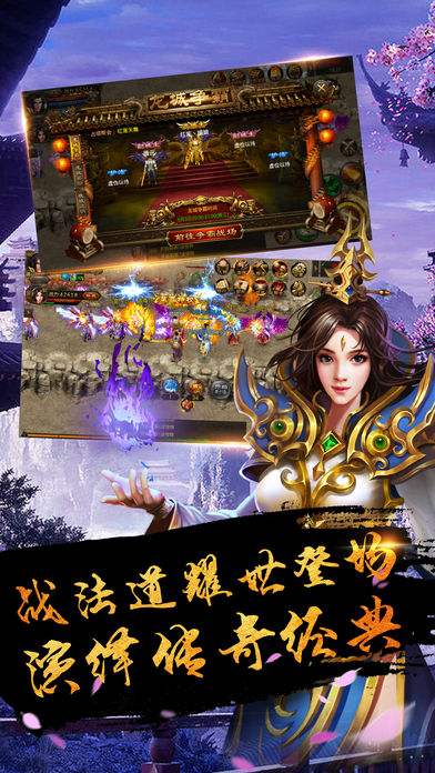 传奇手游app哪个好用17173传奇手游排行榜