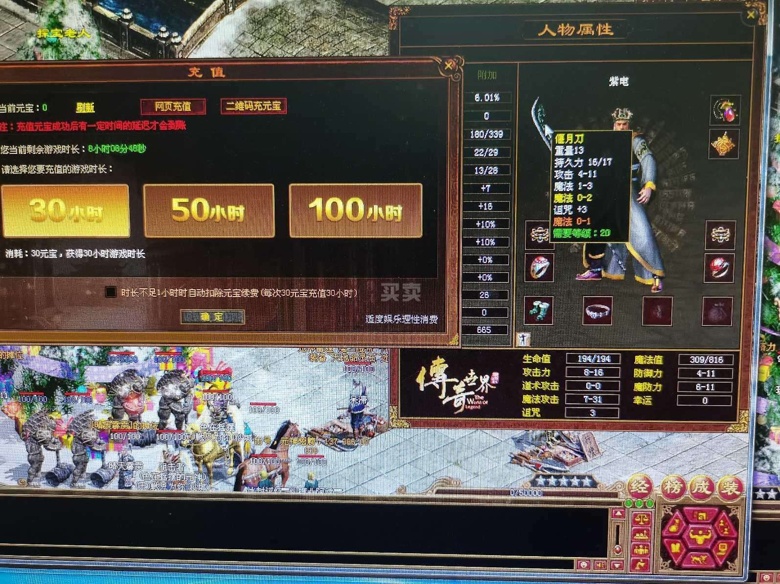 传奇世界手游账号交易平台的简单介绍