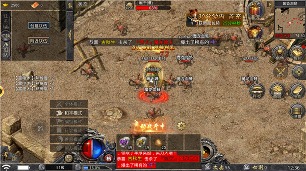 至尊传奇手游下载至尊传奇安卓版下载