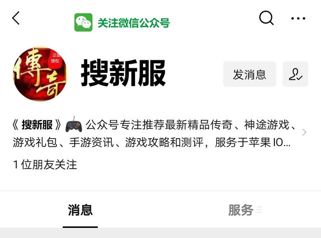 复古传奇手游打配备 复古传奇手游打配备