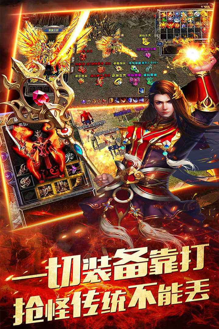 手游版蓝月传奇下载蓝月传奇瓶子丹手游版