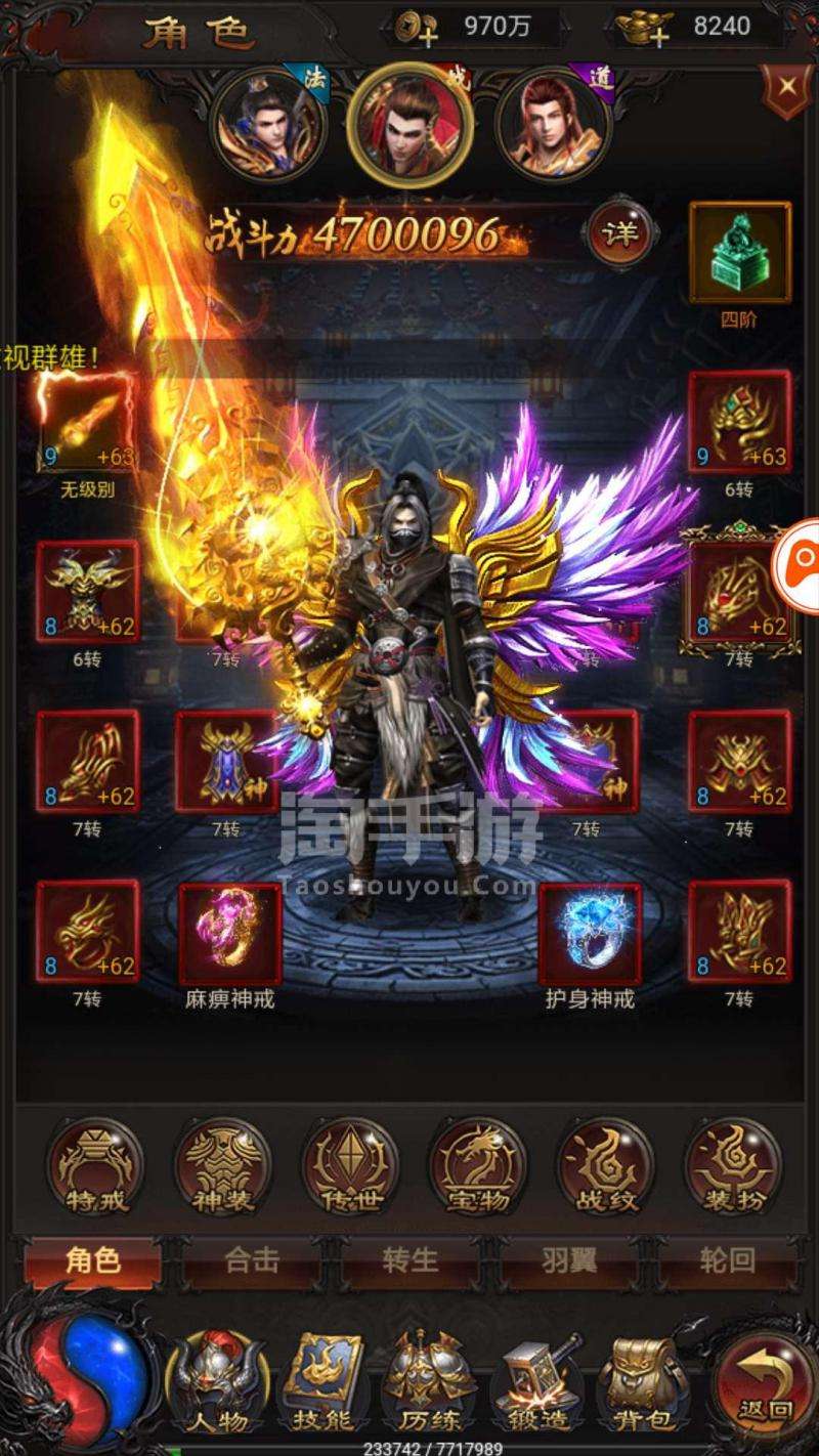 手游版蓝月传奇下载蓝月传奇瓶子丹手游版