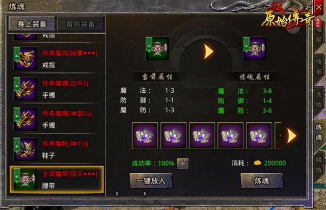 原始传奇手游道士攻略 原始传奇手游道士攻略