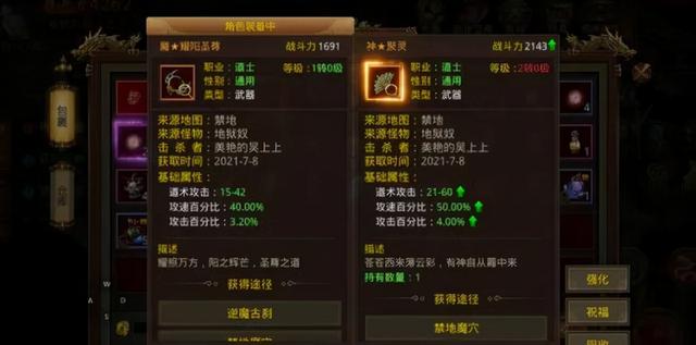 最新版手游传奇世界 最新版手游传奇世界