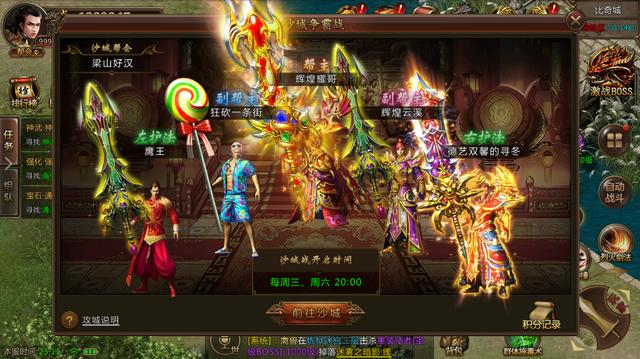 竖版单职业传奇手游 竖版单职业传奇手游