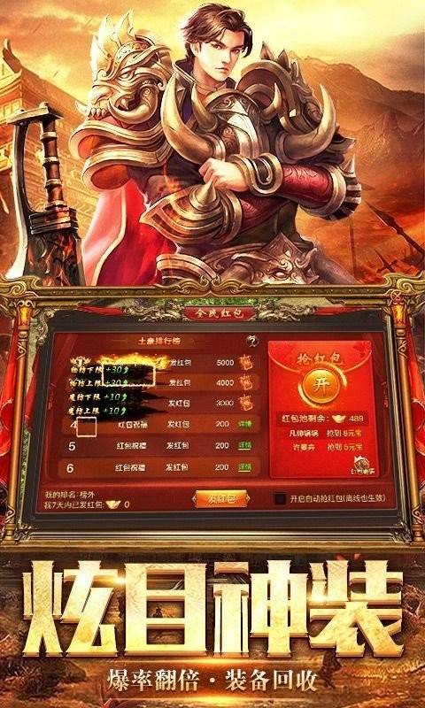 淘宝手游代充的奥秘王者战神传奇手游