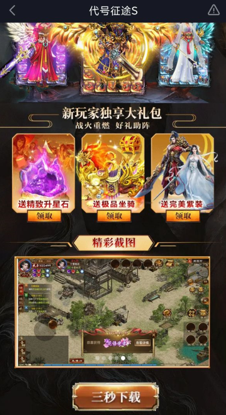 传奇手游网站2022传奇手游发布网站