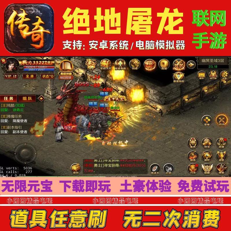 2021可以赚人民币的传奇手游的简单介绍
