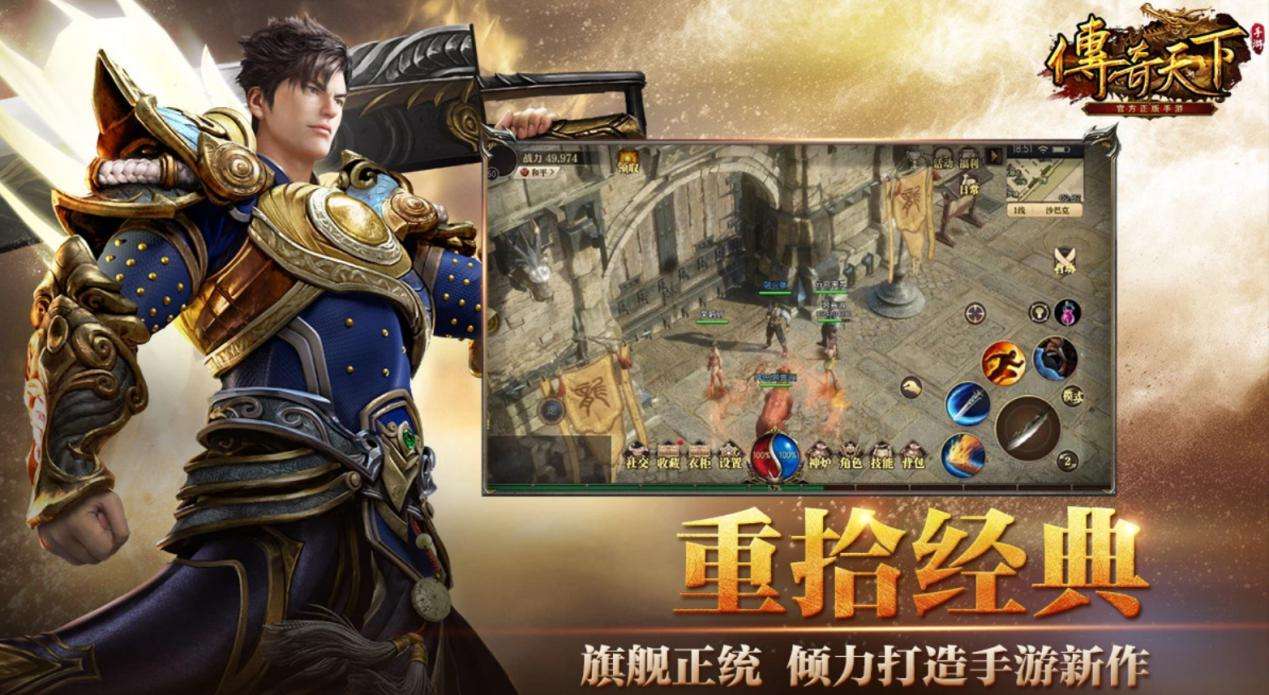 上线65535传奇手游上线传奇手游
