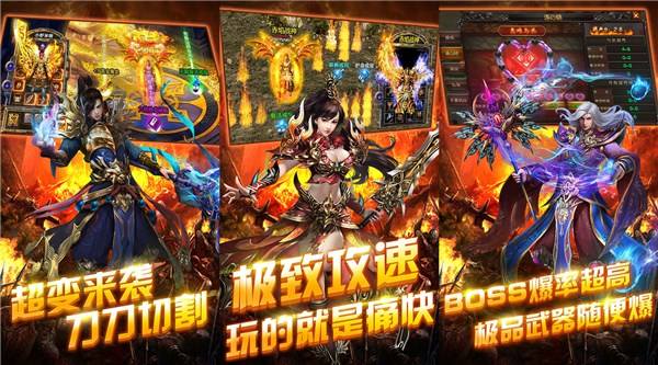 上线65535传奇手游上线传奇手游